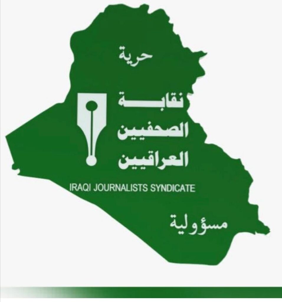 نقابة الصحفيين العراقيين تجدد تضامنها مع الشعب الفلسطيني وتطالب بمحاسبة المسؤولين الاسرائيليين جراء عدوانهم