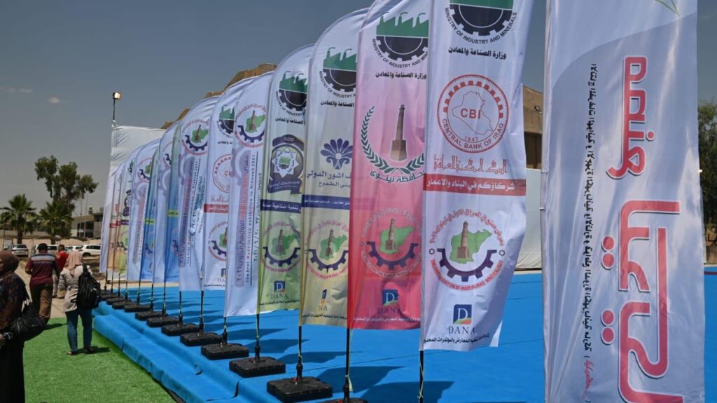 انطلاق فعاليات معرض صنع في العراق الاول على ارض جامعة الموصل