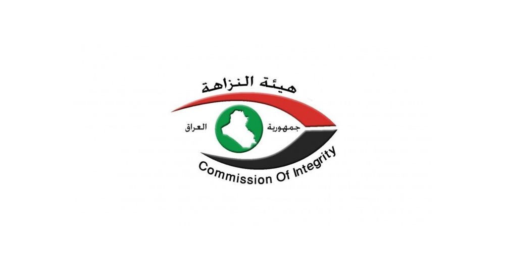 النزاهة: الحبس سنتين لعضو مجلس محافظة المثنى بتهمة الرشوة