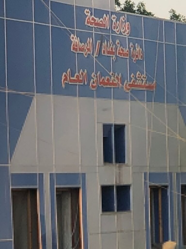 صور.. اخماد حريق في مستشفى ببغداد
