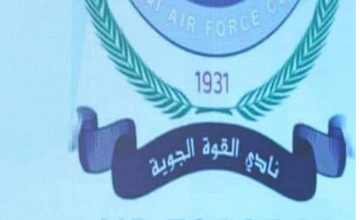 رئيس نادي القوة الجوية يستقيل من منصبه
