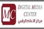 مركز الاعلام الرقمي : هجمات احتيالية تستهدف البطاقات الائتمانية في العراق