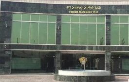 نقابة المحامين تكشف عن محاولة اعتقال محامية داخل محكمة مدينة الصدر