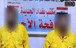 اعتقال متهمين بسرقة مبالغ مالية وذهب في بغداد الجديدة