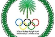 منع وفد رياضي عراقي من دخول مصر واللجنة الأولمبية تبدي أسفها