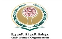 العراق يرأس الاجتماع التاسع عشر لمنظمة المرأة العربية