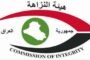 النزاهة: تحديد موعد جديد لإعادة محاكمة رئيس هيئة استثمار بغداد السابق
