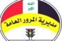 البريد العراقي يحتل المرتبة ٢٦ عالميا