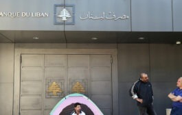 مصرف لبنان يحدد سعر صرف جديدا للسحب من الودائع الدولارية بالليرة