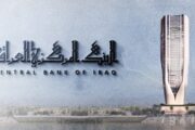 ارتفاع أداء احتياطيات البنك المركزي العراقي