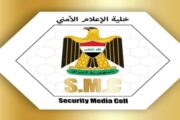 القوات الأمنية تفتح تحقيقاً في حادثين متزامنين في منطقة الكرادة ببغداد