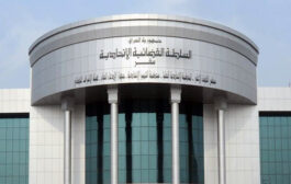 المحكمة الاتحادية تحكم بإلغاء الأمر الديواني 29 الخاص بتشكيل لجنة أبو رغيف 