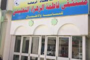 افتتاح وحدة عناية مركزة لحديثي الولادة بإحدى مستشفيات بغداد 