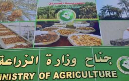 غدا.. انطلاق فعاليات الاسبوع الزراعي الـ 13 على ارض معرض بغداد الدولي