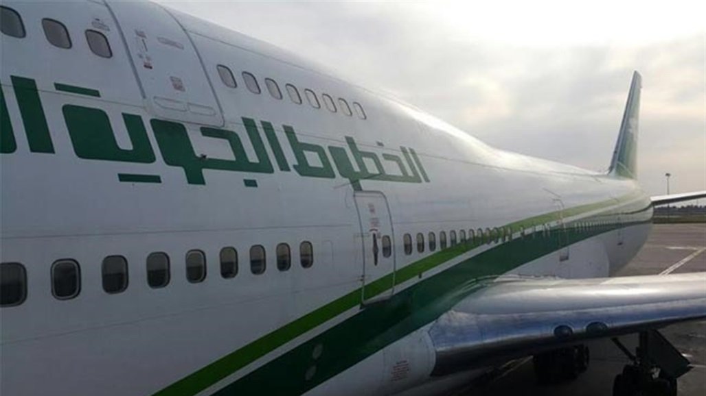الخطوط الجوية العراقية: توقف الرحلات الجوية إلى اسطنبول لهذا اليوم 