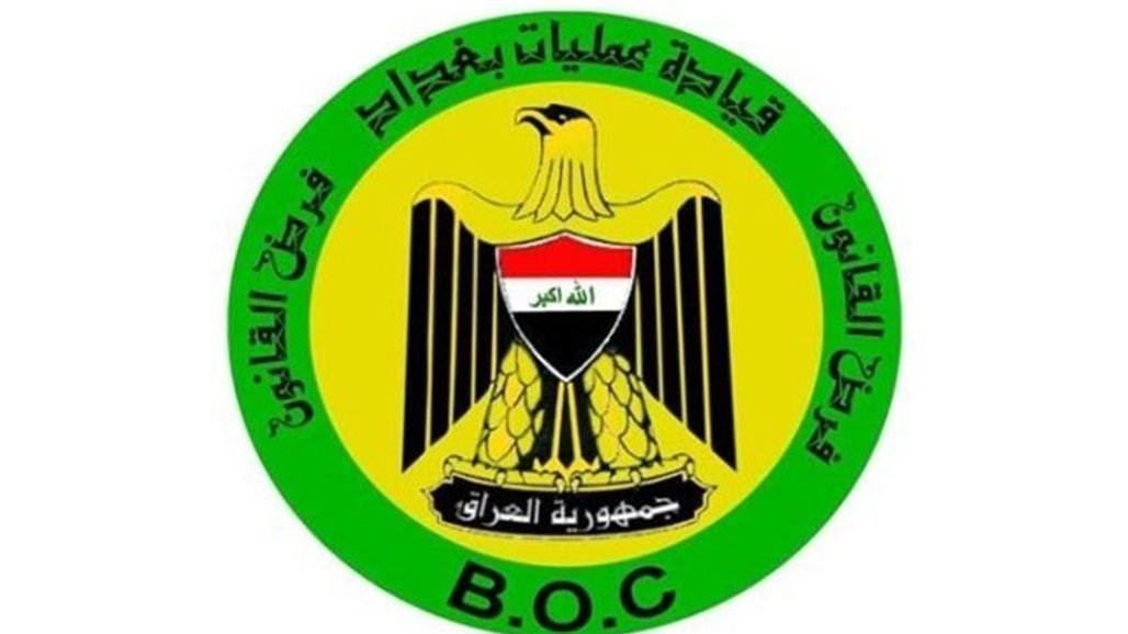 عمليات بغداد تنوه: تفجير مسيطر عليه غرب العاصمة 