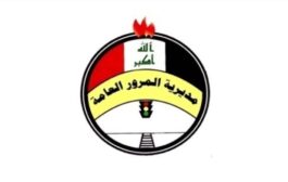 المرور تعلن إطلاق جميع المركبات والدراجات المحجوزة في بغداد والمحافظات 