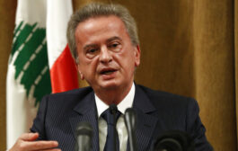 حاكم مصرف لبنان: ما يتم تداوله حول إفلاس المصرف غير صحيح 