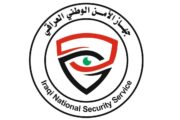الأمن الوطني يعتقل موظفين في وزارة التربية متهمين بتسريب أسئلة الثالث المتوسط 