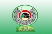  هيئة الحج تعلن عدد الحجاج العراقيين الواصلين إلى الديار المقدسة