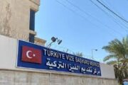 بعد ارتفاع حدة الإحتجاجات.. الأجهزة الأمنية تخلي العاملين بالسفارة التركية في بغداد 