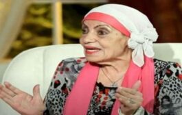 وفاة الفنانة المصرية رجاء حسين عن عمر يناهز 85 عاماً 