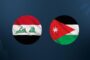 العراق والأردن يتفقان على عقد مؤتمر 