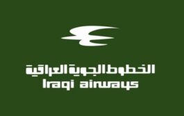 الخطوط الجوية العراقية تفتح باب التقديم لشركات الطيران الراغبة بالعمل مع الناقل الوطني 
