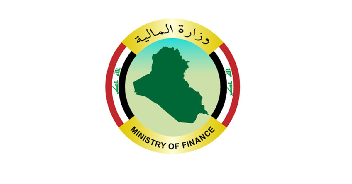 وزارة المالية تصادق على تعيين الاقسام التالية في وزارة الصحة العراقية