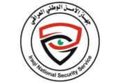 الأمن الوطني يفكك إحدى أخطر شبكات تجارة المخدرات في بغداد 