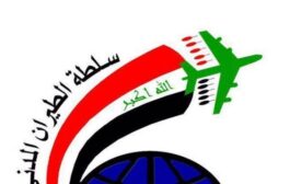 توضيح للطيران المدني حول توقف منظومة التبريد المركزية بمطار بغداد 