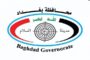 محافظ بغداد يوجه بتعطيل الدوام الرسمي بديوان المحافظة ليومي الأربعاء والخميس 