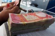 المصرف العراقي للتجارة يقرر تخفيض فائدة القروض للموظفين