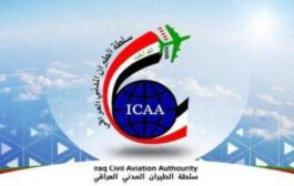 الطيران المدني توضح بخصوص عقد الحماية الأمني لمطار بغداد