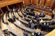  برلمان لبنان يعقد جلسة انتخابية على مناصب نيابية