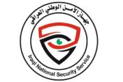 الأمن الوطني يطيح بخلية إرهابية تمول 