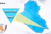 ضبط 10 حاويات مخالفة لشروط الاستيراد في ميناء ام الاقصر الاوسط