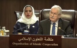 منظمة التعاون الإسلامي: سنبقى داعمين لوحدة العراق وسلامة آراضيه