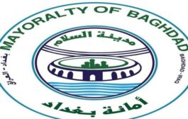 اتمام الصيغة النهائية للمخطط الإنمائي الشامل الجديد لمدينة بغداد