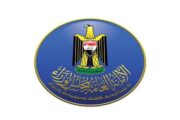العراق يعلن عن برنامج لربط الأتمتة وصحة الصدور مع جميع قنصلياته بالخارج