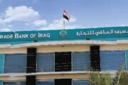 المصرف العراقي للتجارة يوضح بشأن منح قروض بملايين الدولارات مقابل أراضٍ زراعية