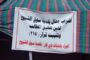 إضراب العقود يعطل عمل بلدية الناصرية