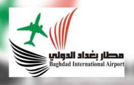 مطار بغداد: لا توقف بحركة الملاحة الجوية