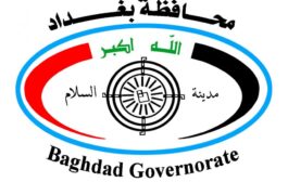 محافظ بغداد يعلن تعطيل الدوام الرسمي غداً في الدوائر التابعة للمحافظة