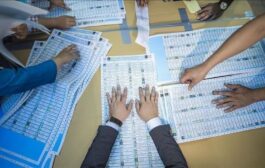 المفوضية: إرسال 294 طعناً للهيئة القضائية للانتخابات