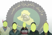 الإطاحة بسبعة عناصر إرهابية من داعش في 4 محافظات