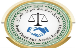 إطلاق نافذة إلكترونية لتلقي طلبات المواطنين الراغبين بالتعاون مع صندوق استرداد أموال العراق